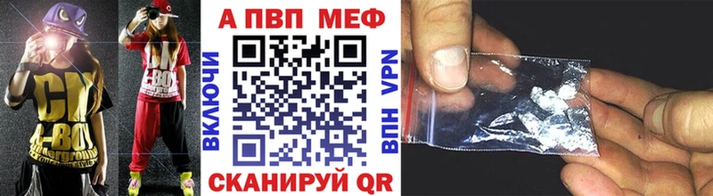A-PVP Соль  Купить где  Зеленогорск 