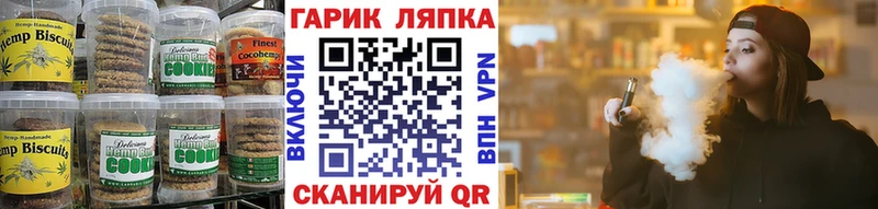 Купить где  Зеленогорск  Canna-Cookies конопля 