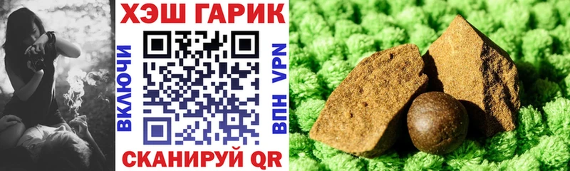 ГАШ гашик  Купить  Зеленогорск 