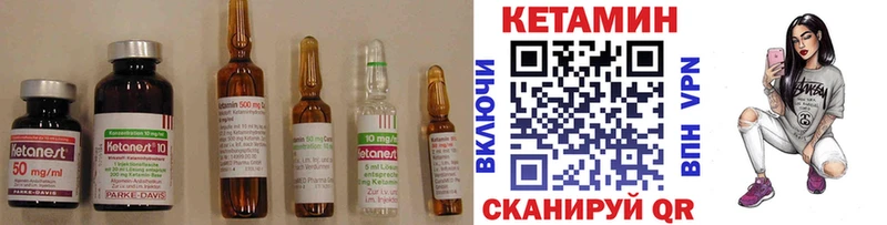 КЕТАМИН ketamine  Купить где  Зеленогорск 