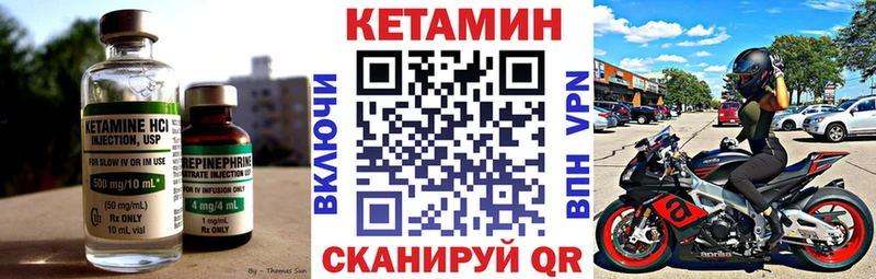 Кетамин ketamine Зеленогорск