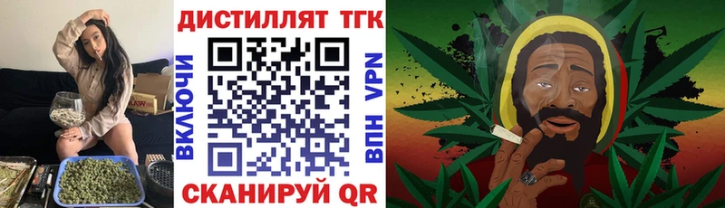 Купить где  Зеленогорск  Дистиллят ТГК концентрат 